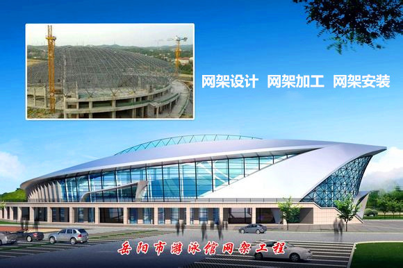 北宁采光顶网架结构工程
